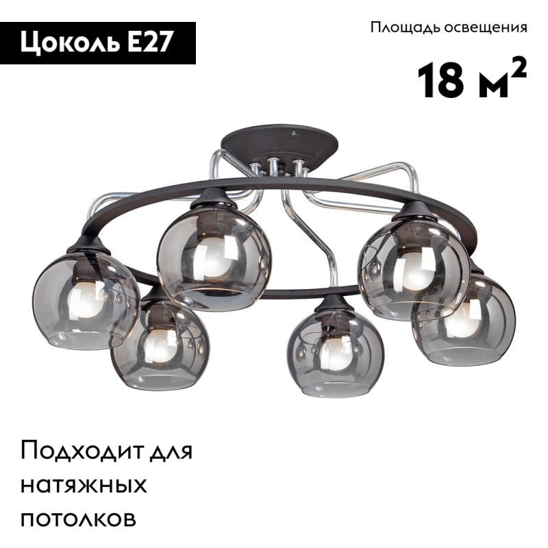 Потолочная люстра Vitaluce V4308-1/6PL в Санкт-Петербурге