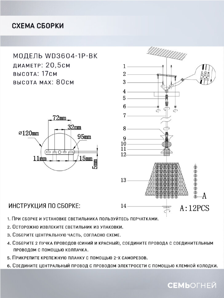 Подвесной светильник Seven Fires Metida WD3604/1P-BK в Санкт-Петербурге