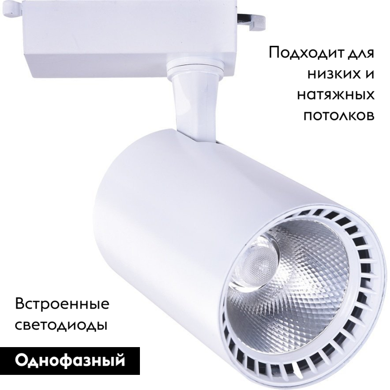 Трековый светильник Arte Lamp Vinsant A2664PL-1WH в Санкт-Петербурге