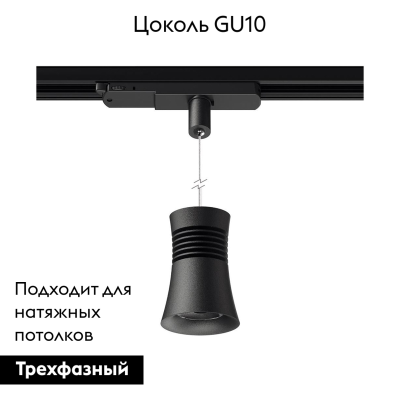 Трековый подвесной светильник Mantra Pagoda 7789 в #REGION_NAME_DECLINE_PP#