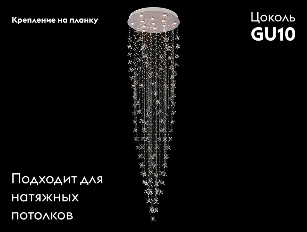 Потолочная люстра Newport 8013/800 М0069559 в Санкт-Петербурге