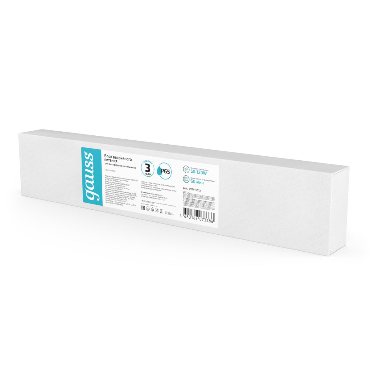 Блок аварийного питания Gauss Universal 120Вт DC220-240В IP65 997911012 в Санкт-Петербурге