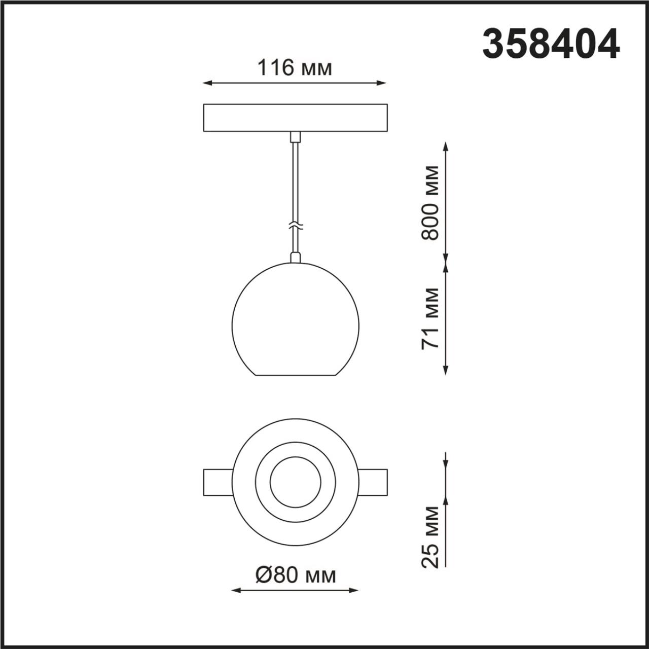 Трековый светильник NOVOTECH FLUM 358404 в Санкт-Петербурге