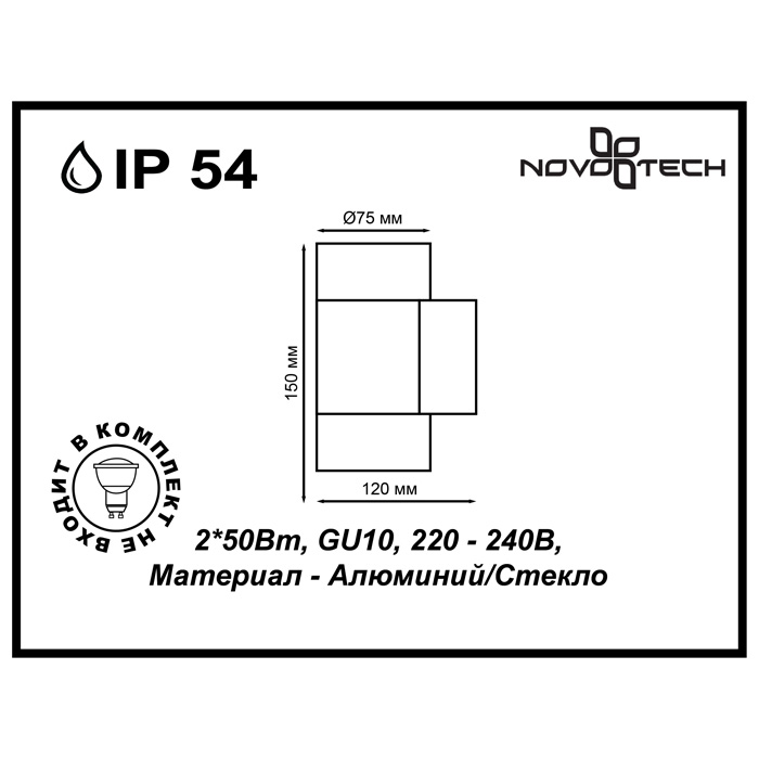 Уличный настенный светильник Novotech Landscape 370358 в #REGION_NAME_DECLINE_PP#