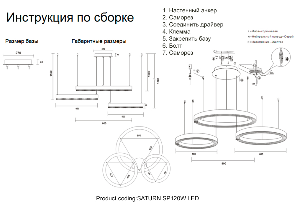 Подвесная люстра Crystal Lux SATURN SP120W LED GOLD в #REGION_NAME_DECLINE_PP#