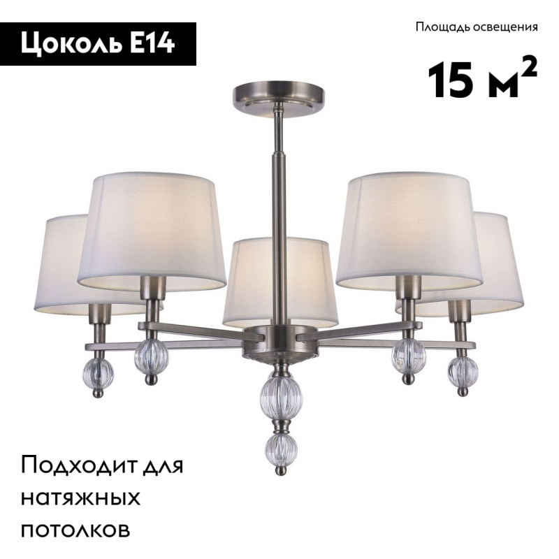 Потолочная люстра Freya Milena FR5679PL-05N в Санкт-Петербурге