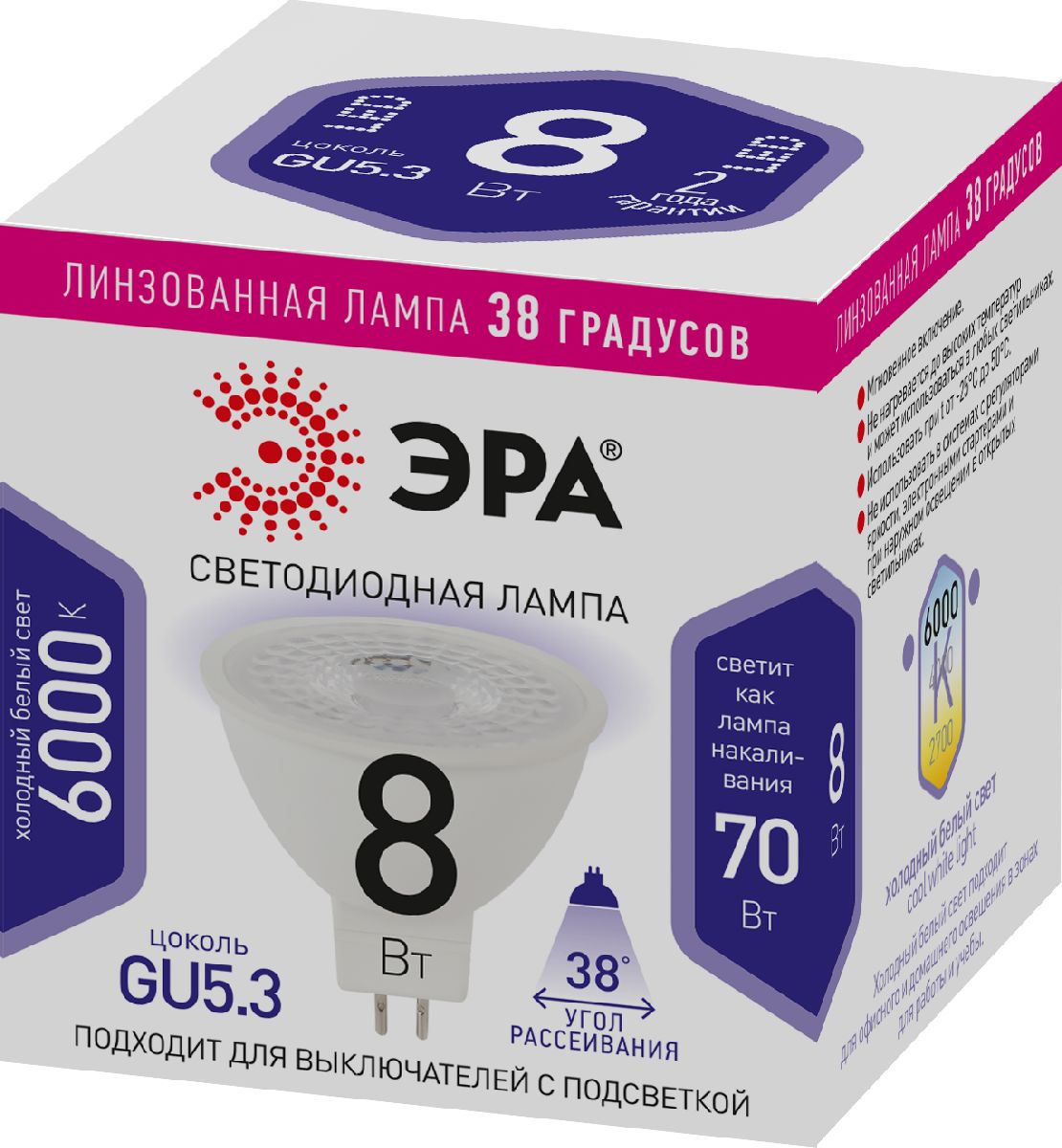 Лампа светодиодная Эра GU5.3 8W 6000K LED Lense MR16-8W-860-GU5.3 Б0054940 в #REGION_NAME_DECLINE_PP#