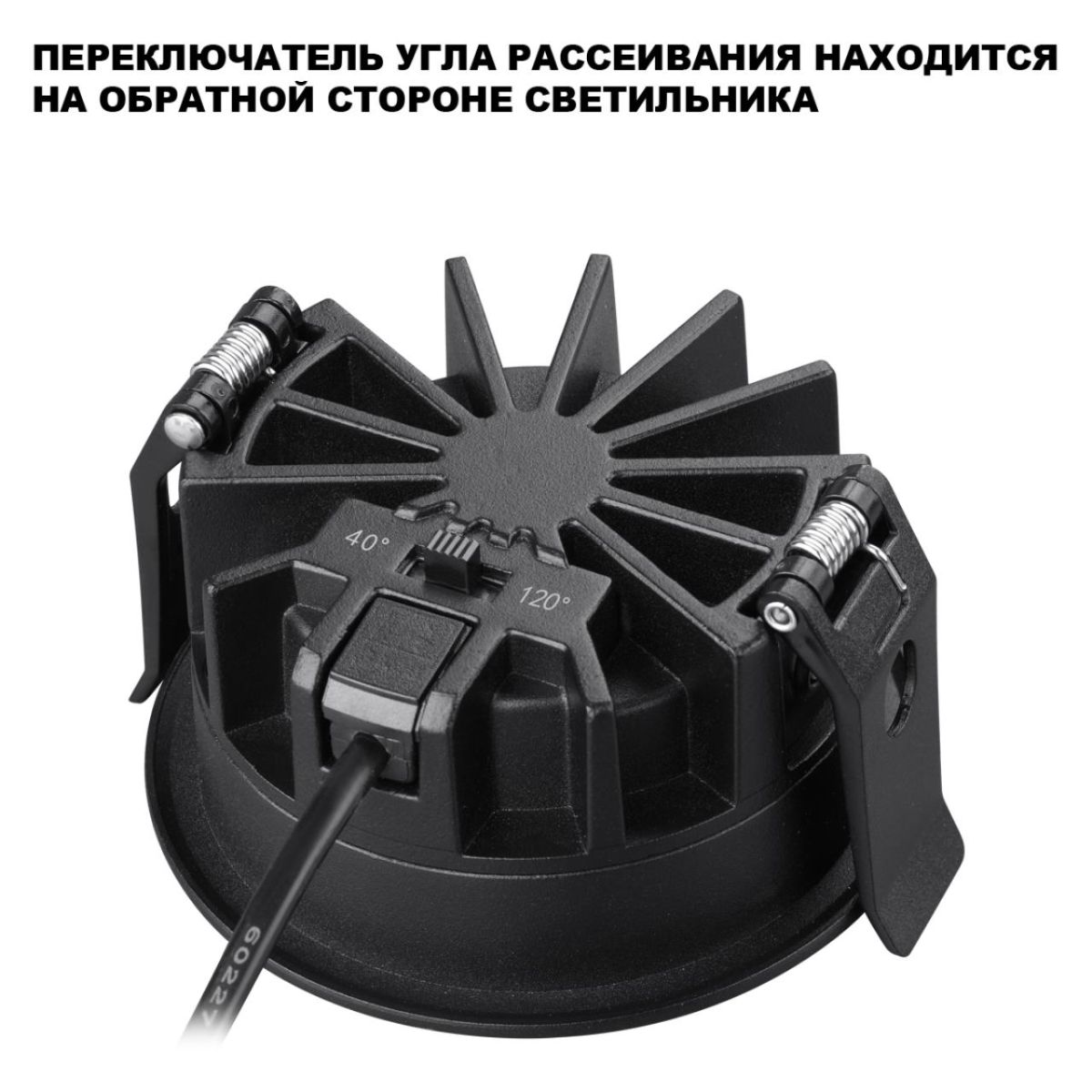 Встраиваемый светильник с переключателем цветовой температуры и угла рассеивания Novotech Wir Rayne 359841 в #REGION_NAME_DECLINE_PP#