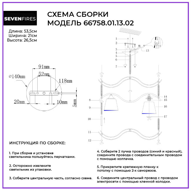 Люстра на штанге Wedo Light Dorota 66758.01.13.02 в Санкт-Петербурге