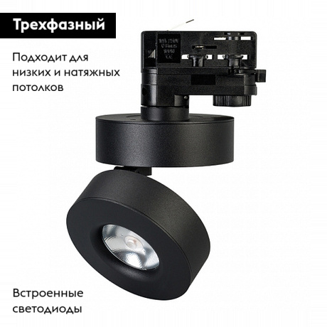 Трековый светодиодный светильник Arlight LGD-Mona-Track-4TR-R100-12W Warm3000 024996(2) в Санкт-Петербурге