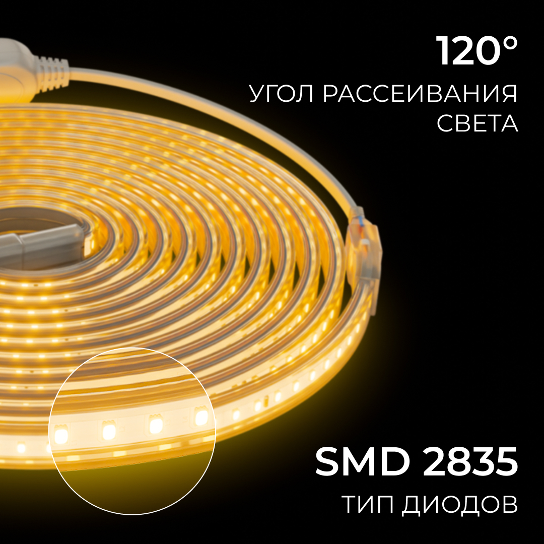 Комплект светодиодной ленты OGM 220В 6Вт/м, 400лм/м, 3000К (т/б), SMD2835, 120д/м, 5м, IP65 SL-65 в #REGION_NAME_DECLINE_PP#