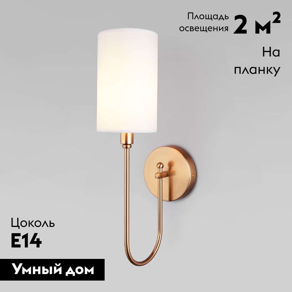 Бра Eurosvet Abbey 60164/1 латунь a065752 в #REGION_NAME_DECLINE_PP#