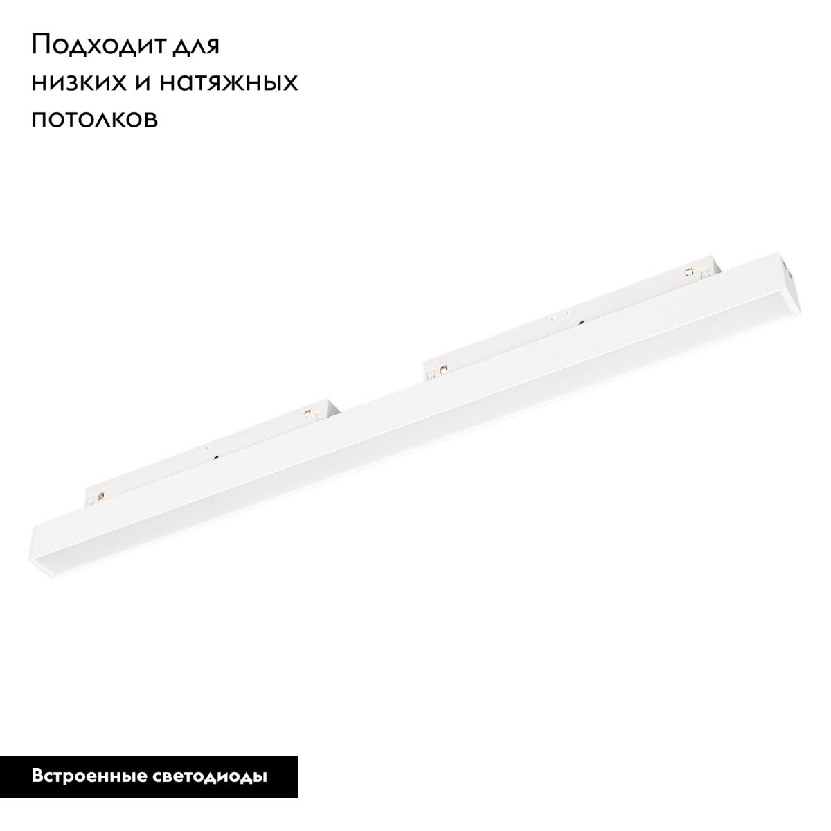 Трековый магнитный светильник Arlight MAG-ORIENT-FLAT-L465-12W Warm3000 048733 в Санкт-Петербурге