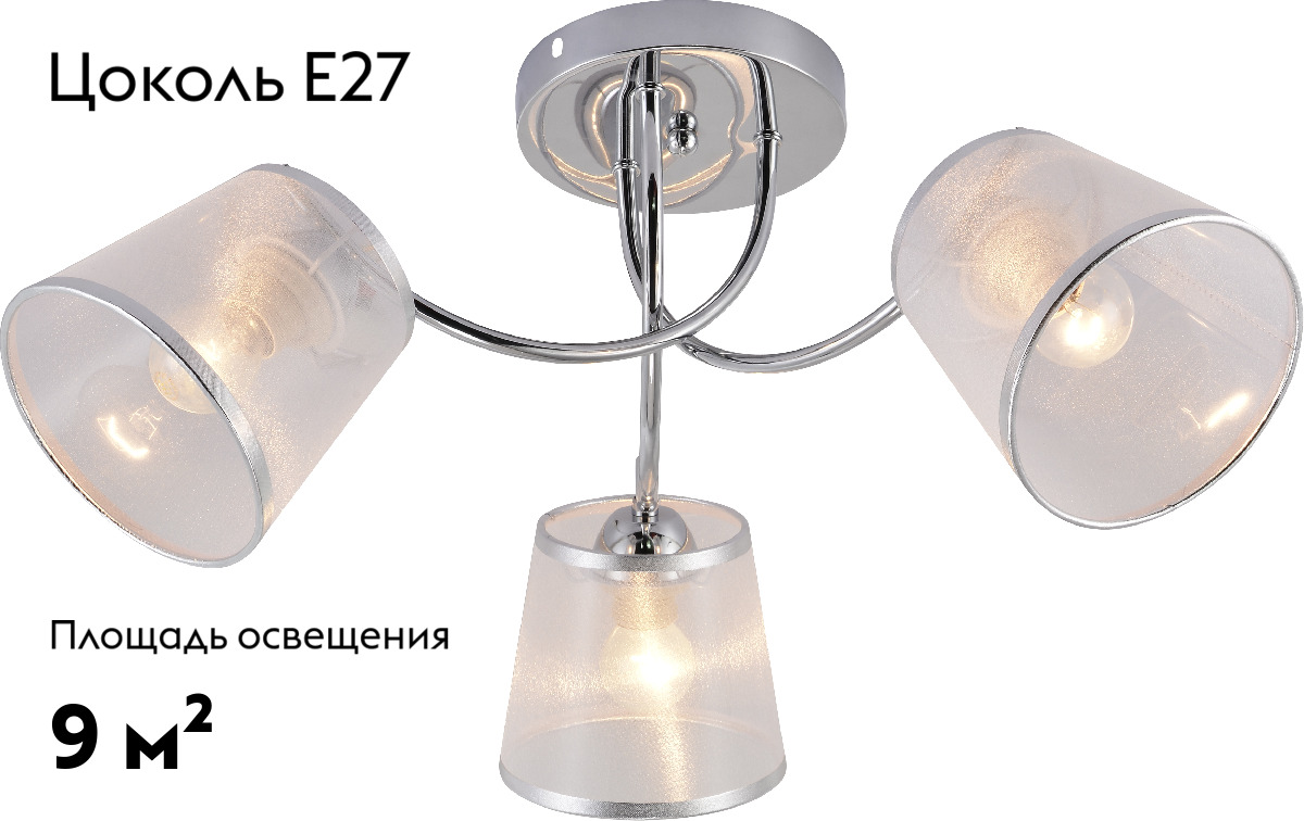 Потолочная люстра Rivoli Shirley Б0059981 в #REGION_NAME_DECLINE_PP#