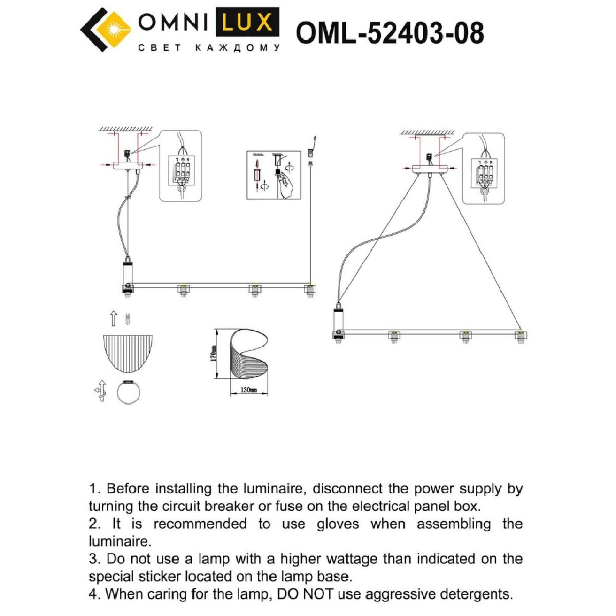 Подвесная люстра Omnilux Cennina OML-52403-08 в #REGION_NAME_DECLINE_PP#