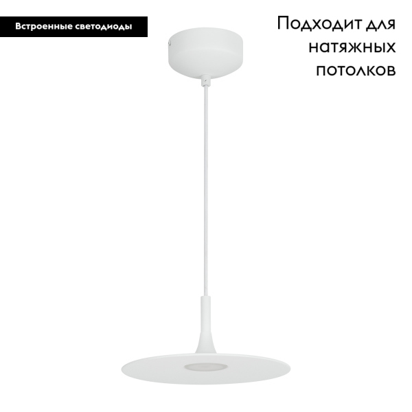 Подвесной светильник Arlight SP-Fiore-R250-8W Warm3000 035953 в Санкт-Петербурге