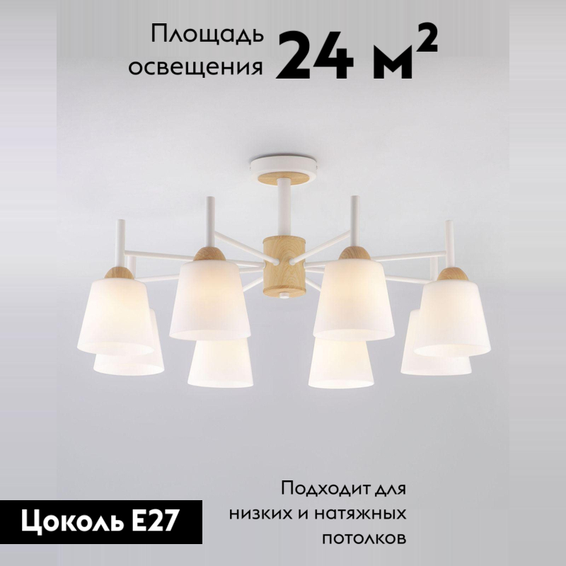 Потолочная люстра Eurosvet Fresco 70085/8 белый в Санкт-Петербурге