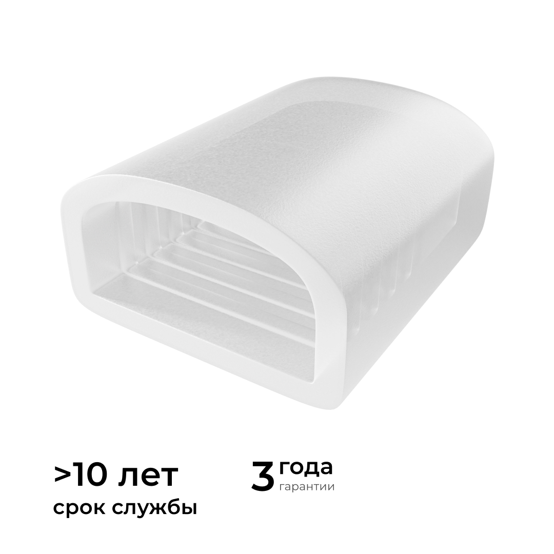 Комплект (10шт) заглушек пластиковых для светодиодной ленты Apeyron COB 220В-driverless 10-110/111/112 09-146 в Санкт-Петербурге