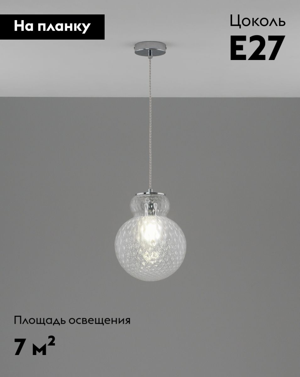 Подвесной светильник Moderli Lorel V11164-1P в Санкт-Петербурге