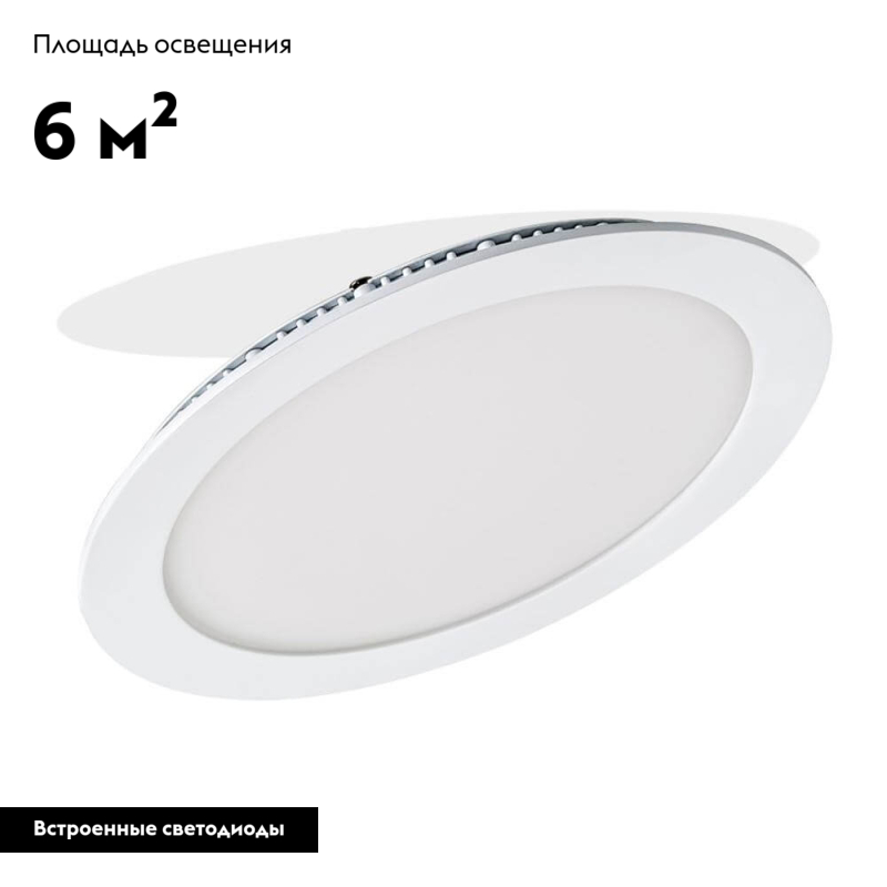 Встраиваемый светодиодный светильник Arlight DL-192M-18W Warm White 020116 в Санкт-Петербурге