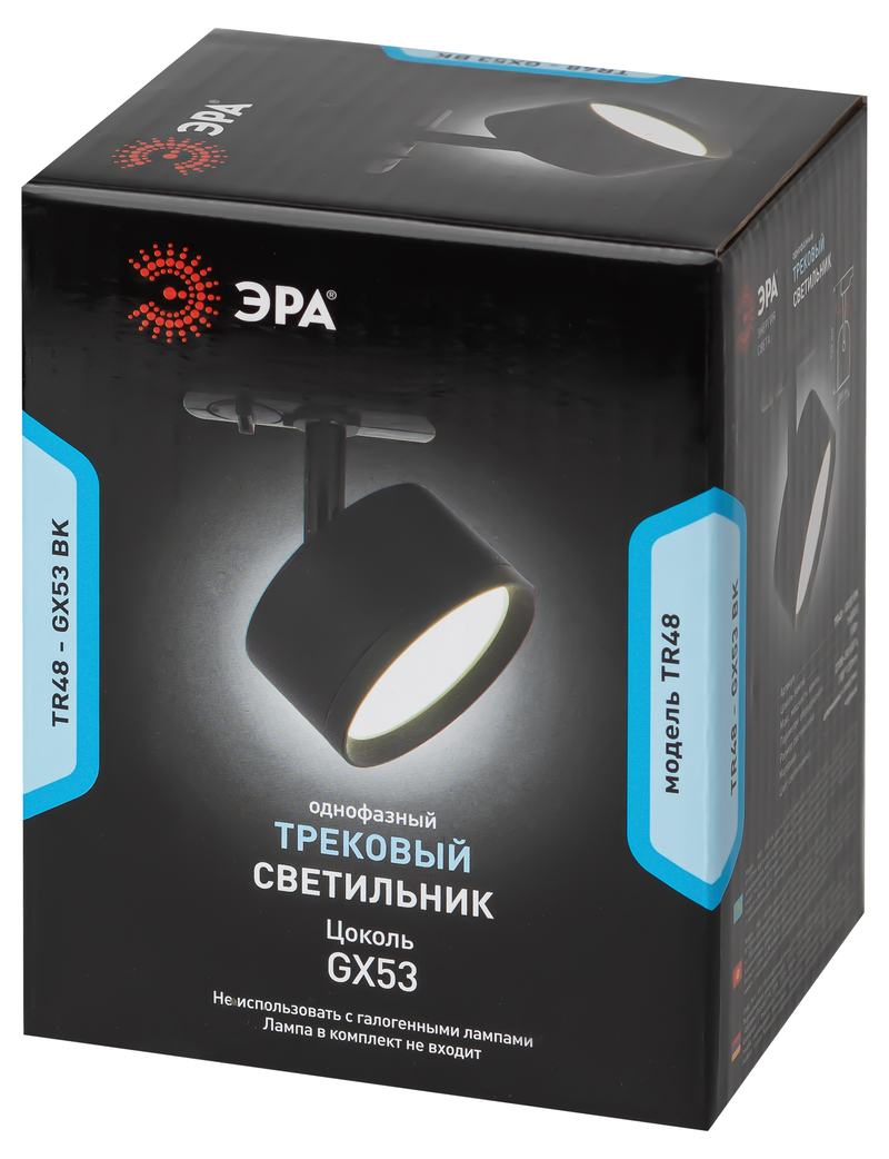 Трековый светильник Эра TR48 - GX53 BK Б0054159 в Санкт-Петербурге