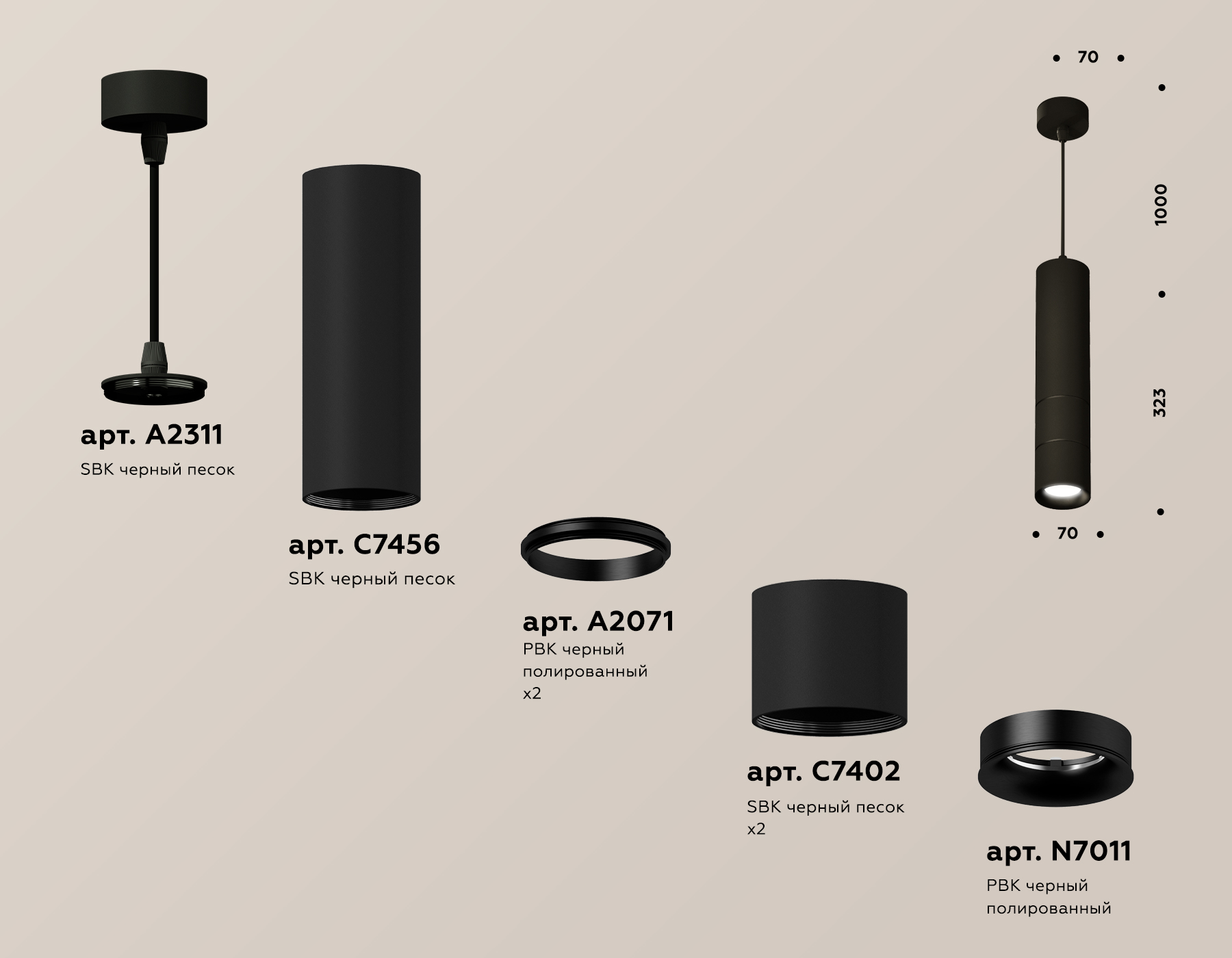 Подвесной светильник Ambrella Light Techno Spot XP7402075 (A2311, C7456, A2071, C7402, N7011) в Санкт-Петербурге