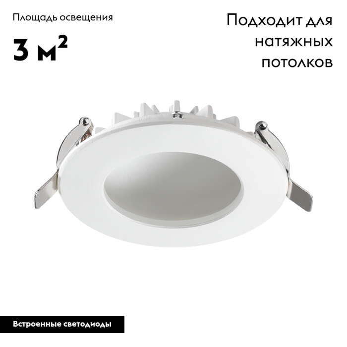 Встраиваемый светильник Novotech 358275 в Санкт-Петербурге
