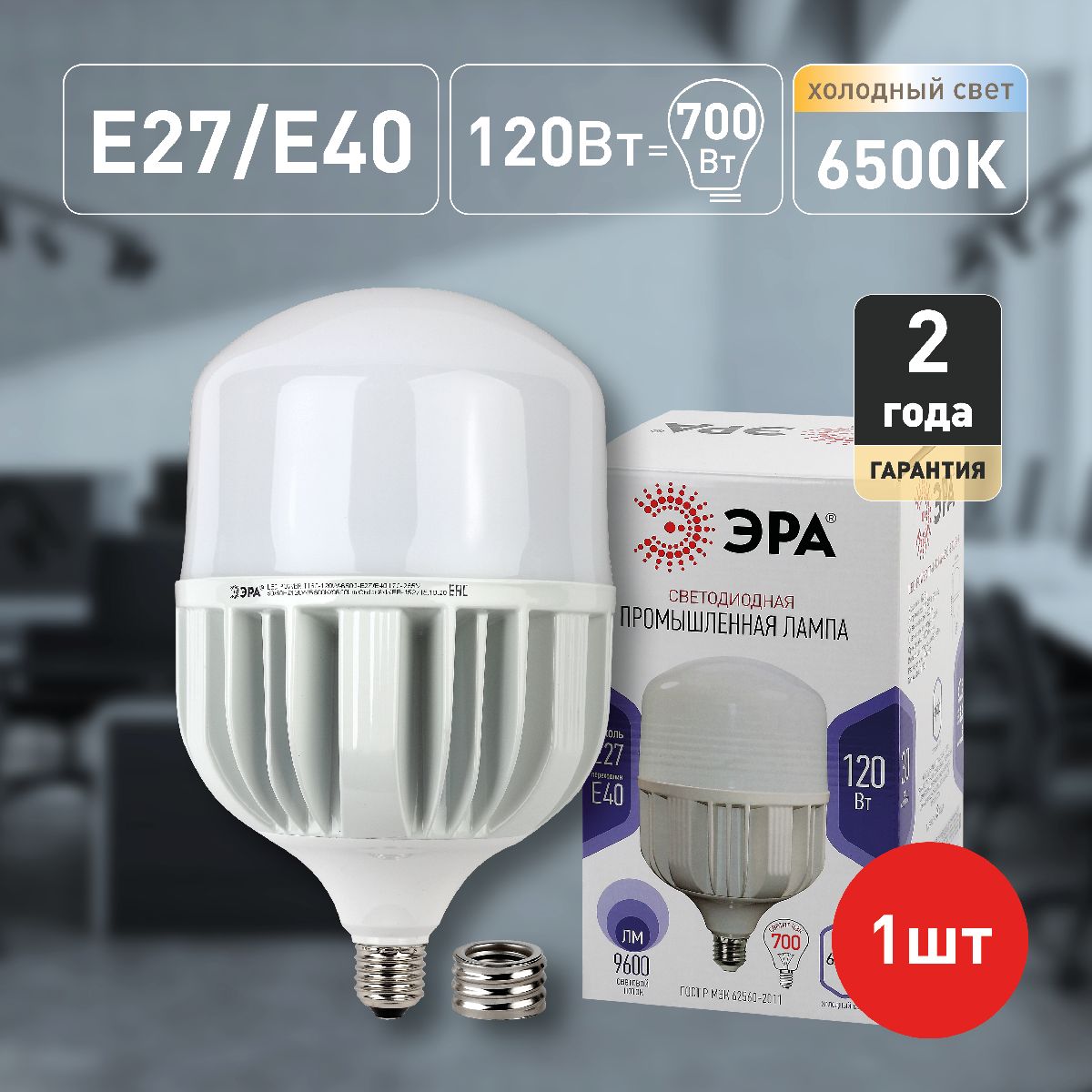 Лампа светодиодная Эра E40 120W 6500K LED POWER T160-120W-6500-E27/E40 Б0049104 в Санкт-Петербурге