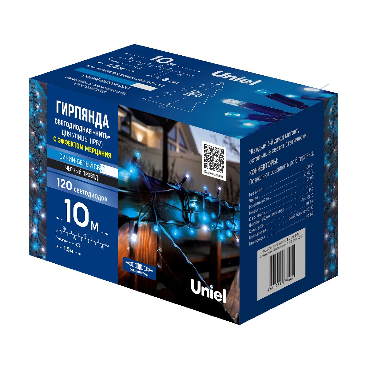 Уличная гирлянда Uniel ULD-S1000-120/TBK BLUE-WHITE IP67 UL-00010895 в #REGION_NAME_DECLINE_PP#