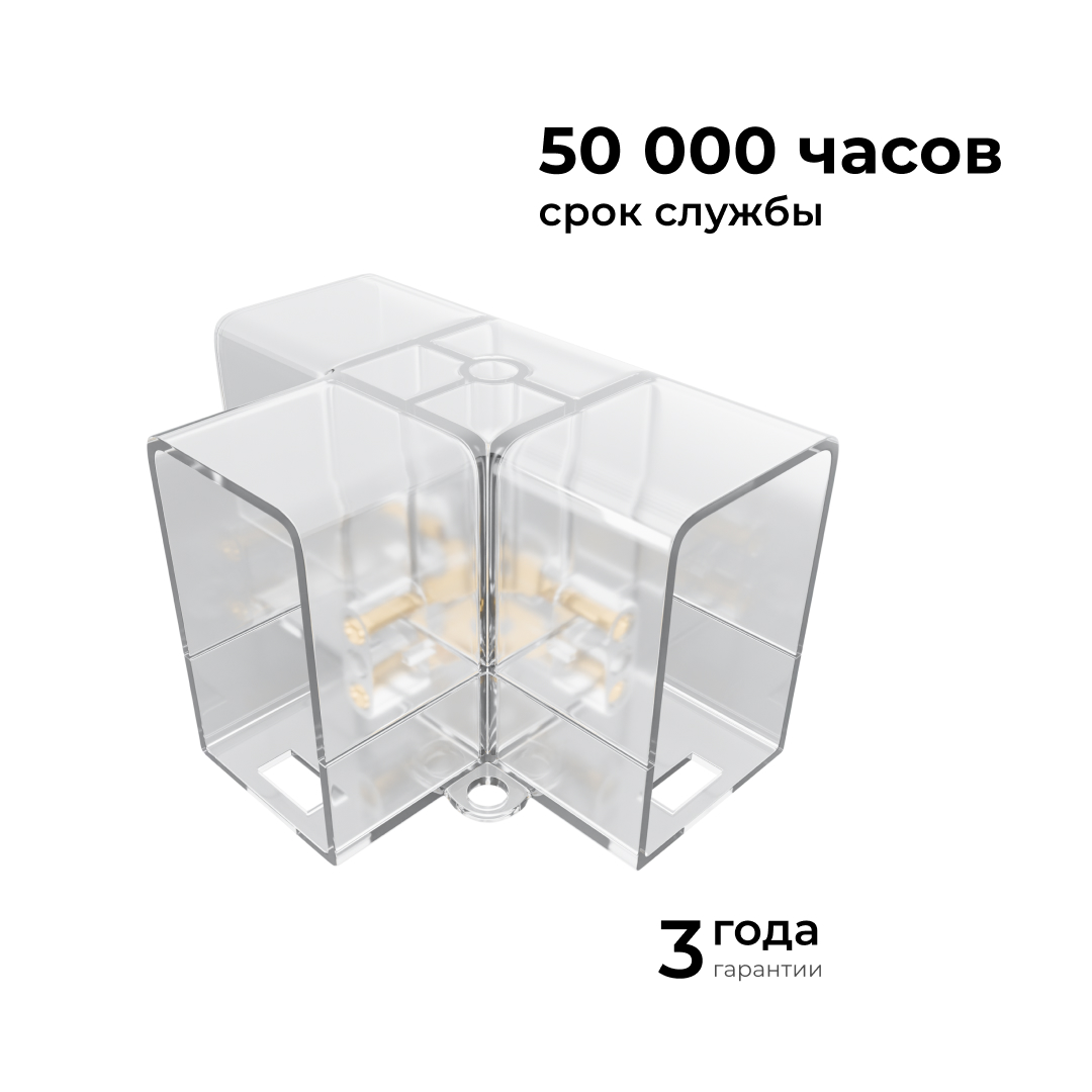 Коннектор для светильников Apeyron серии NET тип L 230В/50Гц 09-137 в Санкт-Петербурге