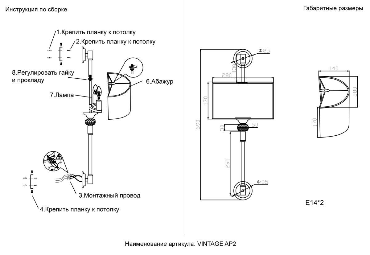 Бра Crystal Lux VINTAGE AP2 BRASS в Санкт-Петербурге
