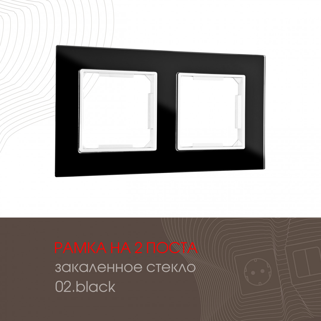 Рамка двухместная Arte Milano 503.02-2.black в Санкт-Петербурге