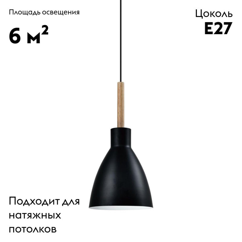 Подвесной светильник Moderli Toni V1281-1P в Санкт-Петербурге