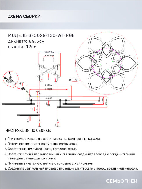 Потолочная люстра Seven Fires Feri SF5029/13C-WT-RGB в Санкт-Петербурге