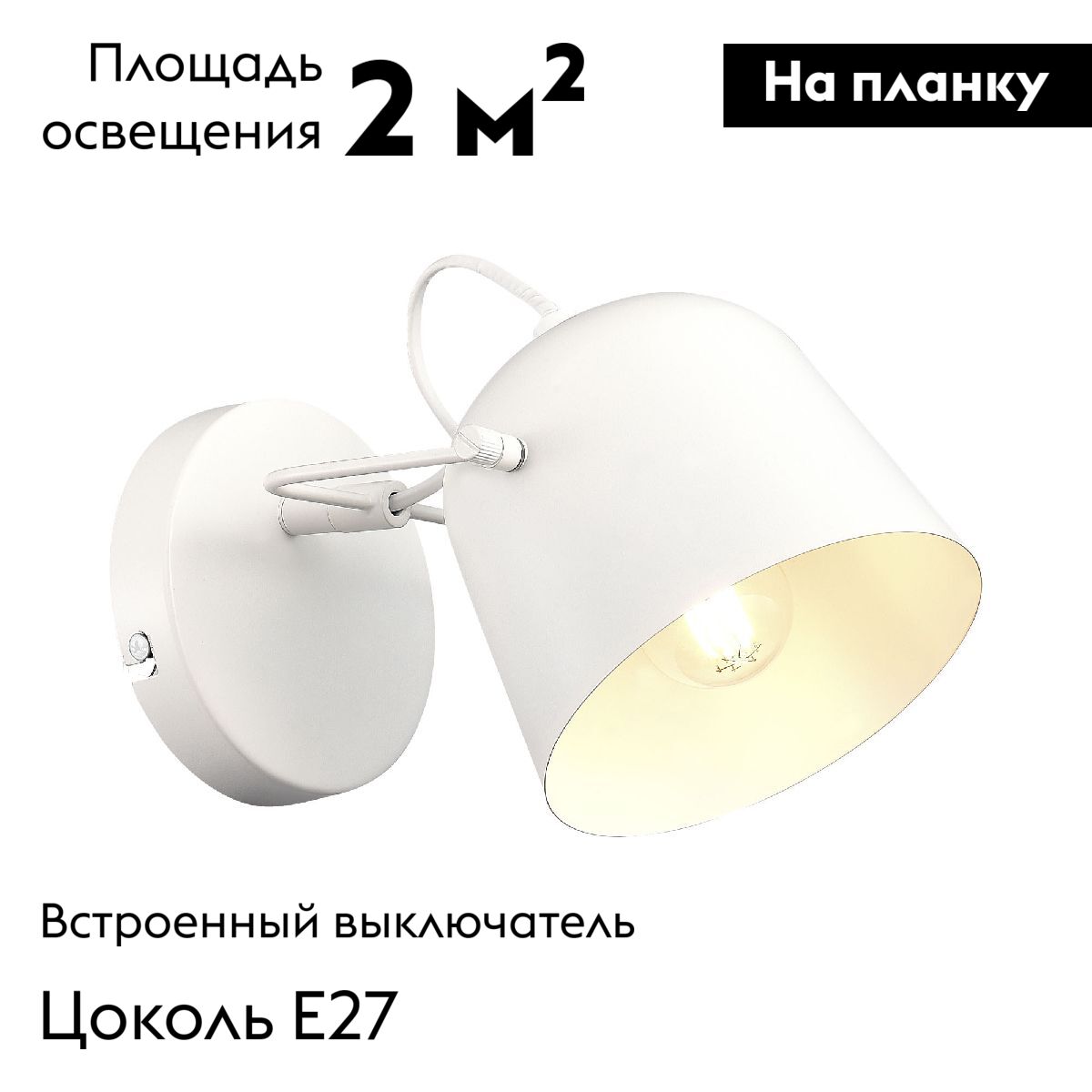 Бра Evoluce Blank SLE1805-501-01 в Санкт-Петербурге
