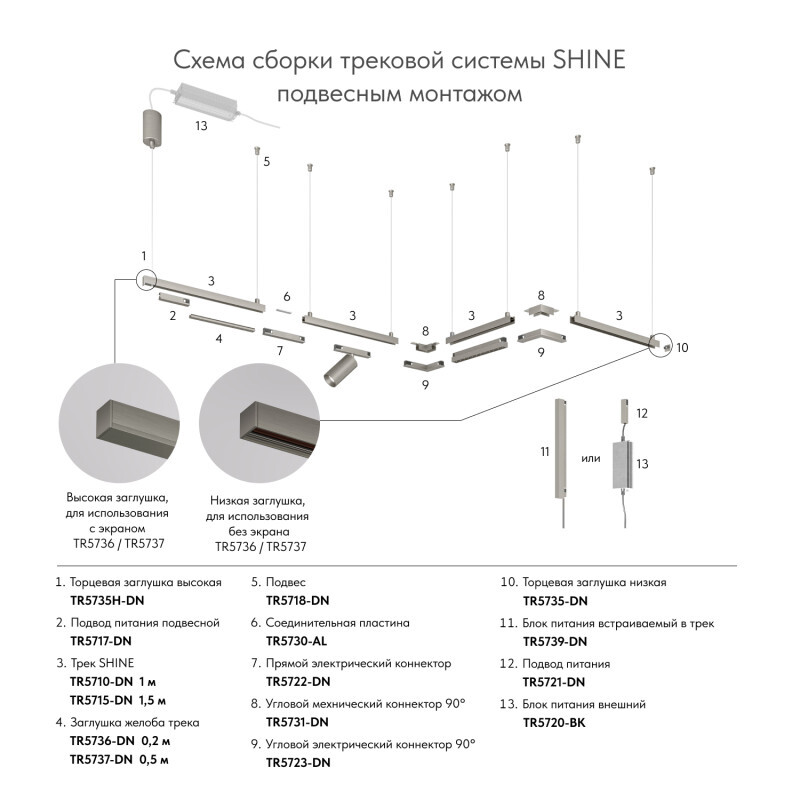 Шинопровод магнитный накладной/подвесной Denkirs Shine Base TR5716-DN в Санкт-Петербурге