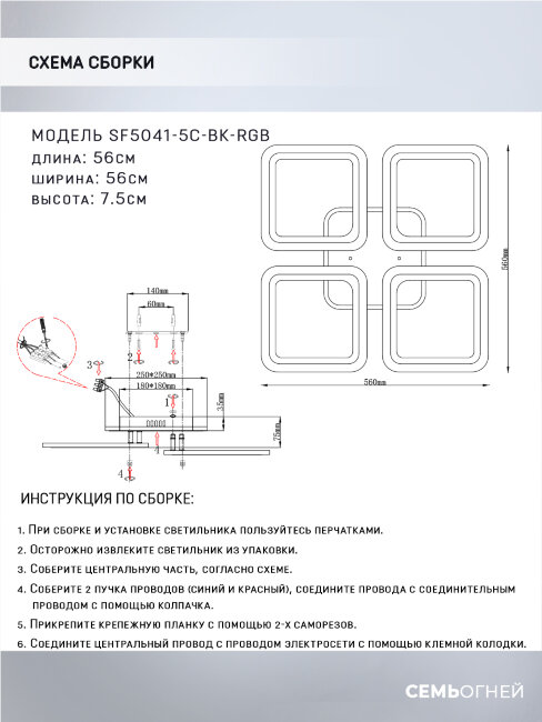 Потолочная люстра Seven Fires Barna SF5041/5C-BK-RGB в Санкт-Петербурге