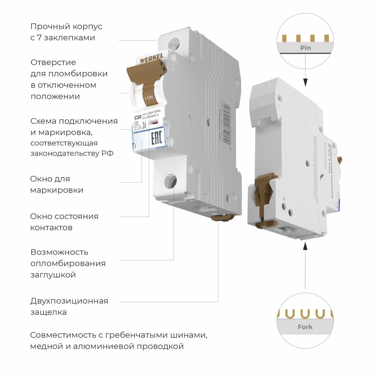 Автоматический выключатель 1P 20 A C 4,5 kА Werkel W901P204 4690389192579 a062488 в Санкт-Петербурге