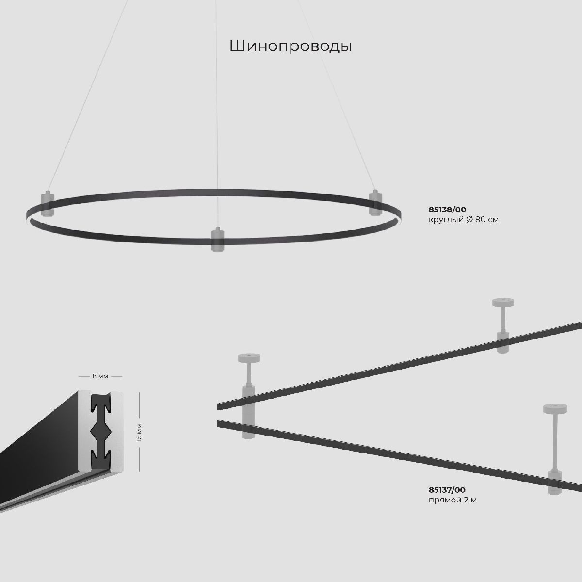 Набор для подвеса двойной Elektrostandard Esthetic Magnetic 4690389202346 85156/00 a065440 в Санкт-Петербурге