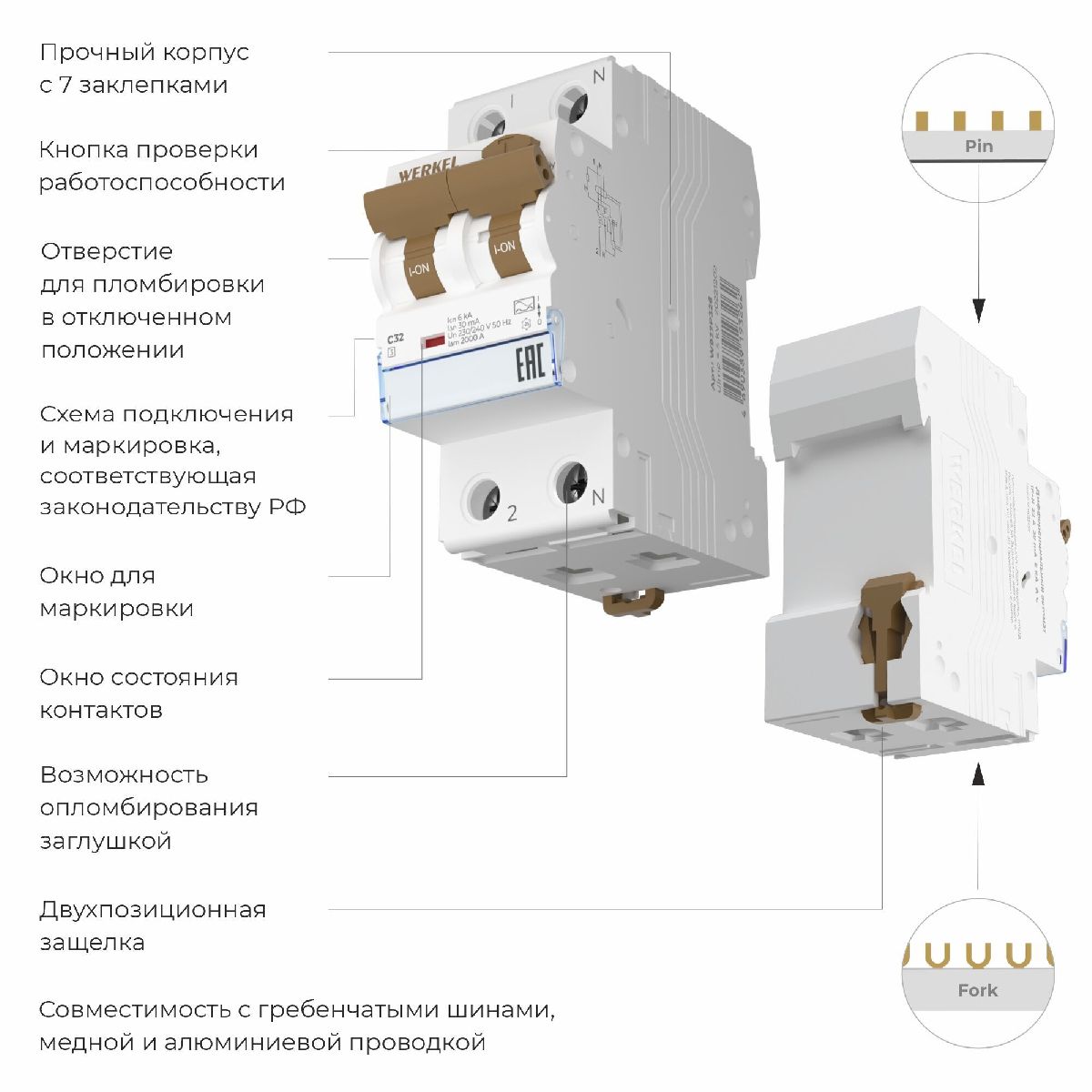 Дифференциальный автомат 1P+N 32 A 30 mА 6 kА C А Werkel W922P326 4690389193262 a062571 в Санкт-Петербурге
