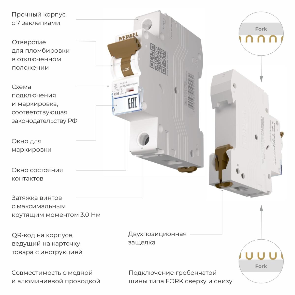 Автоматический выключатель 1P 16 A C 6 кА Werkel W901P166 4690389192562 a062457 в Санкт-Петербурге