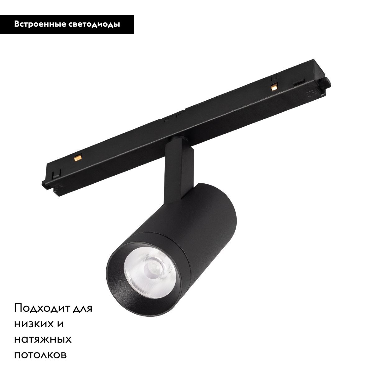 Трековый магнитный светильник Arlight MAG-ORIENT-SPOT-R45-9W Warm3000 046863 в Санкт-Петербурге