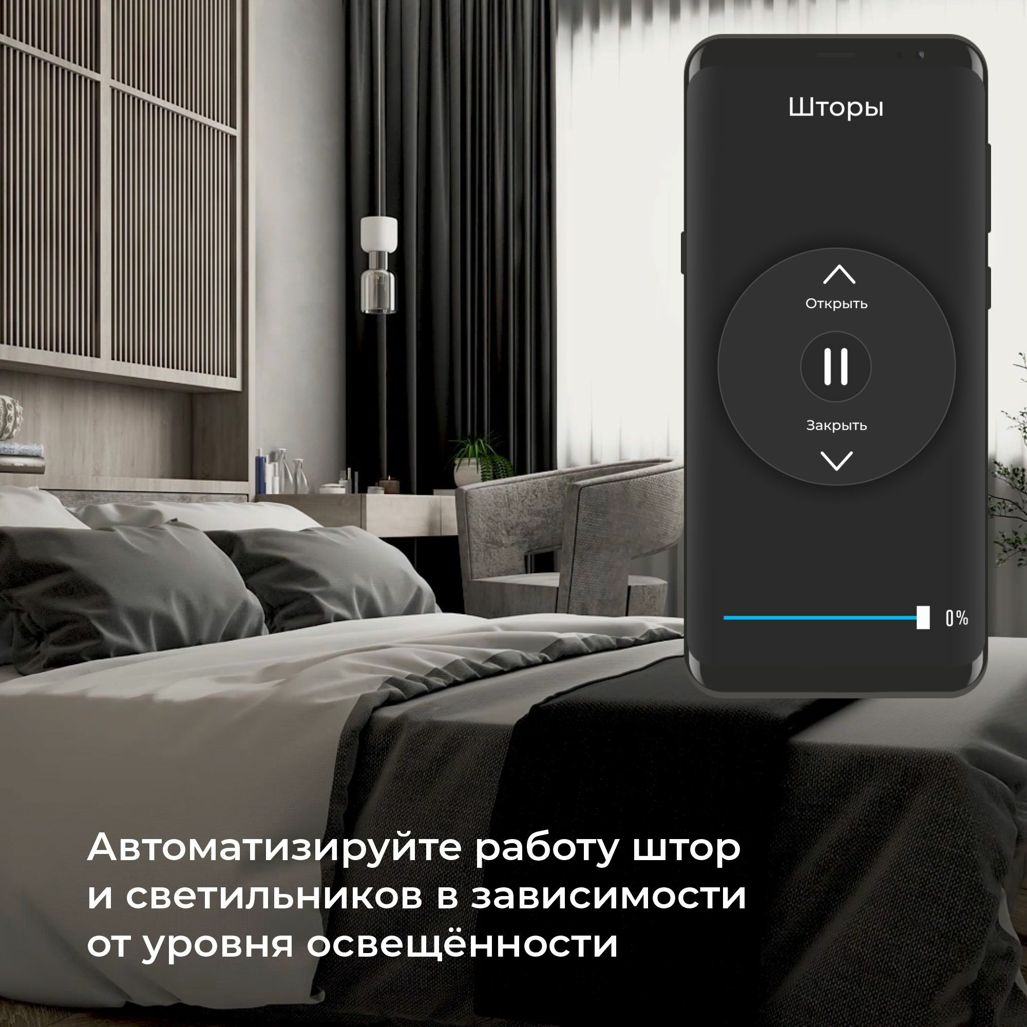 Умный датчик освещения Elektrostandard 4690389186790 a060337 в Санкт-Петербурге