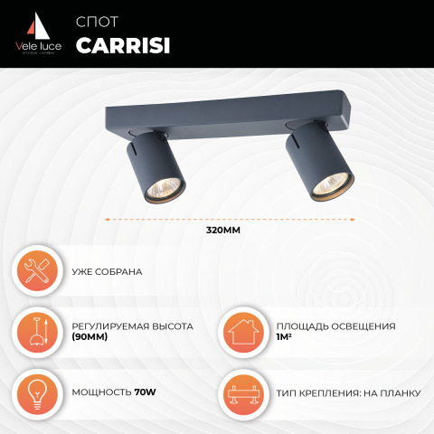 Спот Vele Luce Carrisi VL8067S02 в #REGION_NAME_DECLINE_PP#