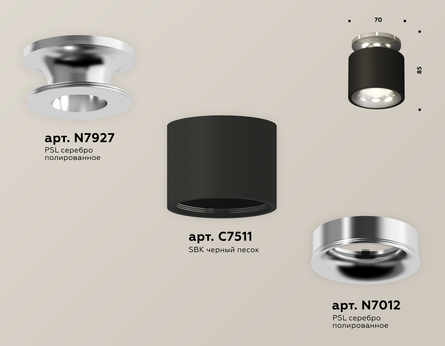 Потолочный светильник Ambrella Light Techno Spot XS7511081 (N7927, C7511, N7012) в Санкт-Петербурге