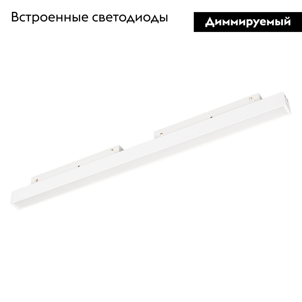 Трековый магнитный светильник Arlight MAG-ORIENT-FLAT-L465-16W Day4000 (WH, 100 deg, 48V, DALI) 035841(1) в Санкт-Петербурге