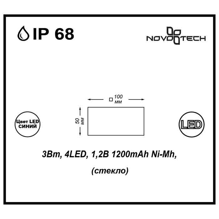 Декоративный уличный светодиодный светильник Novotech Tile 357247 в Санкт-Петербурге