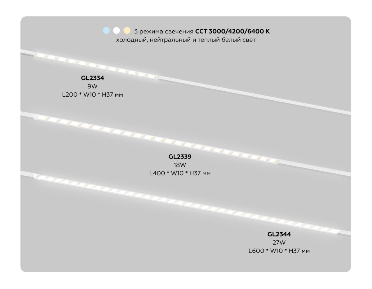 Трековый магнитный светильник с переключателем цв. темп. Ambrella Light GL2334 в Санкт-Петербурге