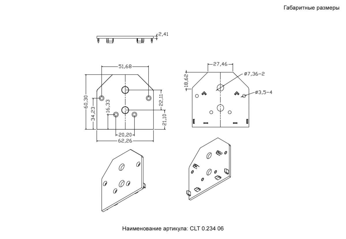 Заглушка Crystal Lux Space CLT 0.234 06 BL в Санкт-Петербурге