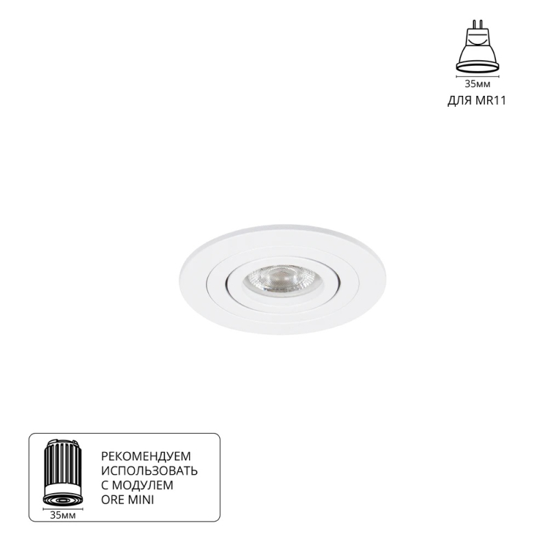 Встраиваемый светильник Arte Lamp Tarf Mini A2067PL-1WH в Санкт-Петербурге